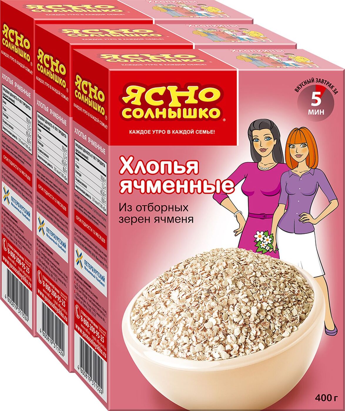 Ясно солнышко. Ячменная крупа ясно солнышко. Ясно cолнышко хлопья ячменные, 400 г. Ячневая каша ясно солнышко. Ясно солнышко хлопья ячневые , ячменные.