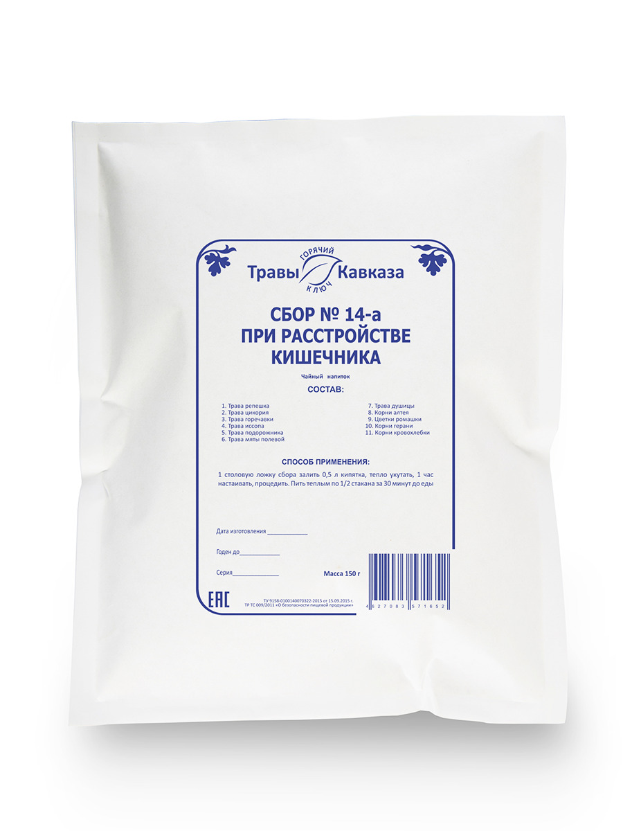 сбор трав для очищения организма по марве оганян. травки для кишечника. травы для кишечника список. багульник болотный инструкция по применению цена и отзывы. побеги багульника болотного.