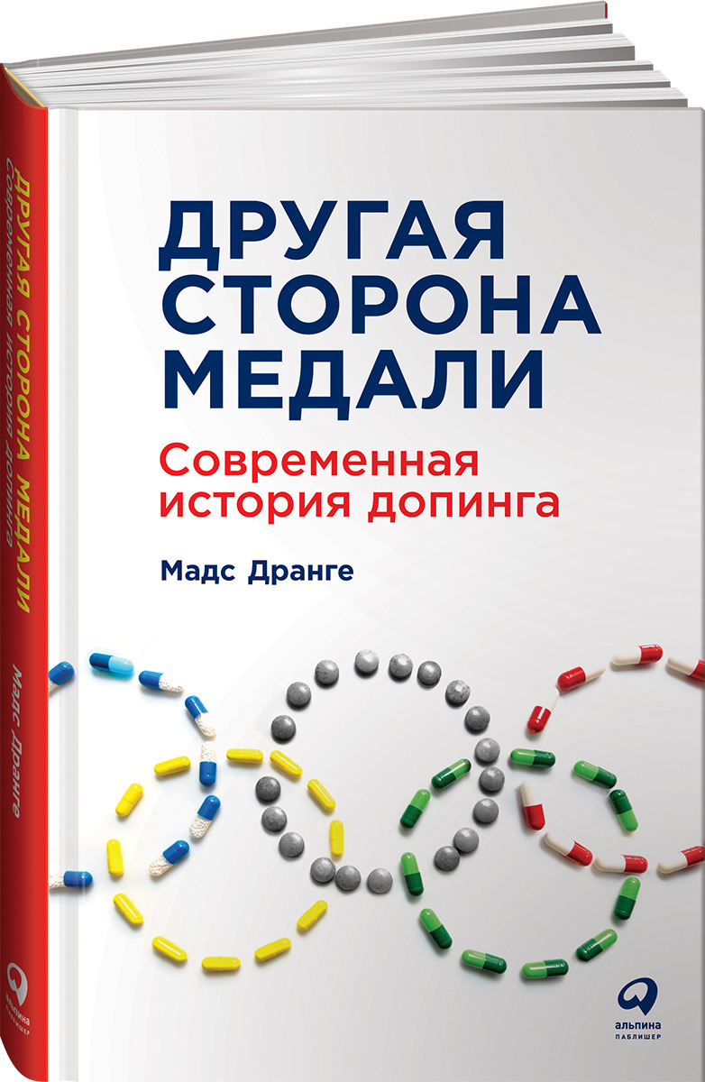 Ни одно крупное соревнование не обходится без разоблачений, приводящих к кр...