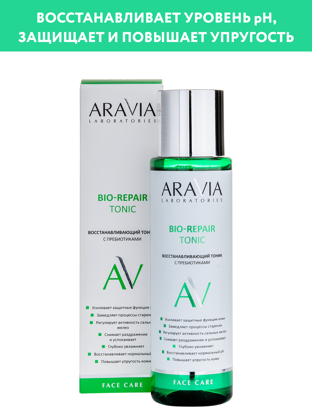 ARAVIA Laboratories Восстанавливающий тоник с пребиотиками Bio-Repair Tonic, 250 мл