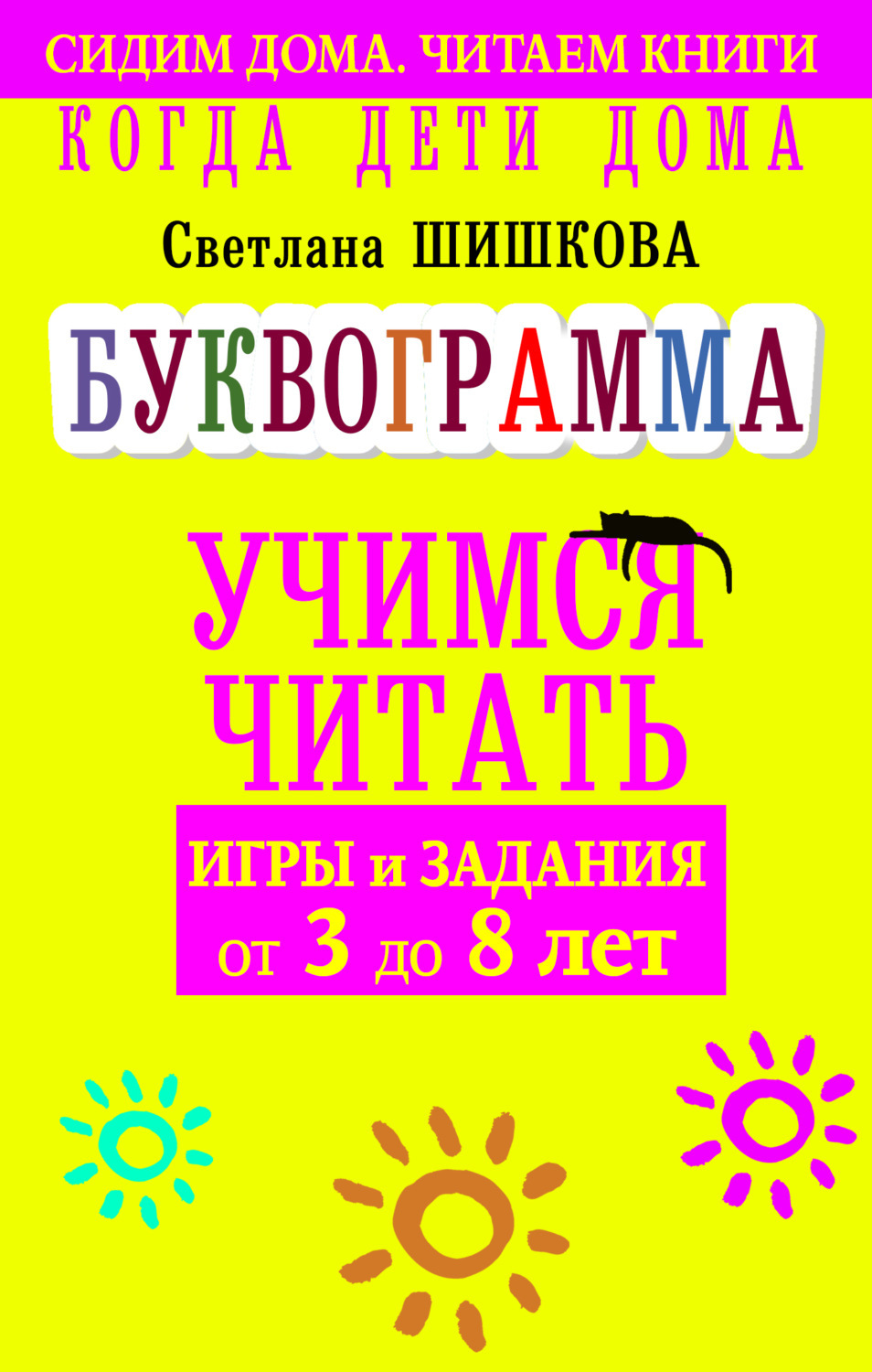 Магазин 3 6 И 6