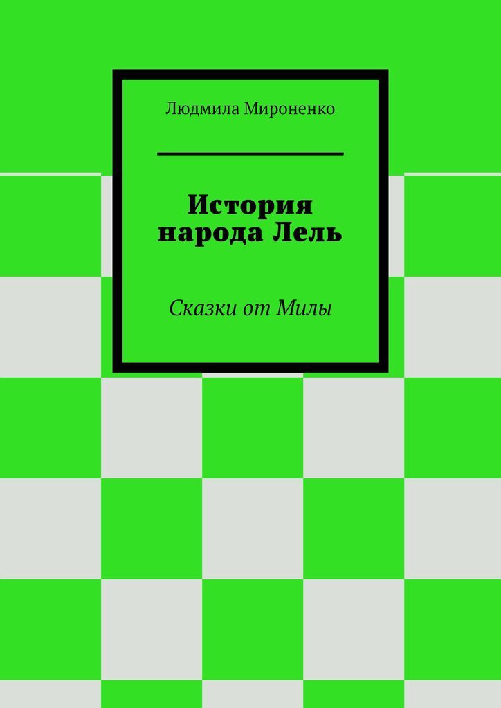 Новый Год Лель Текст Новый Год Лель Текст