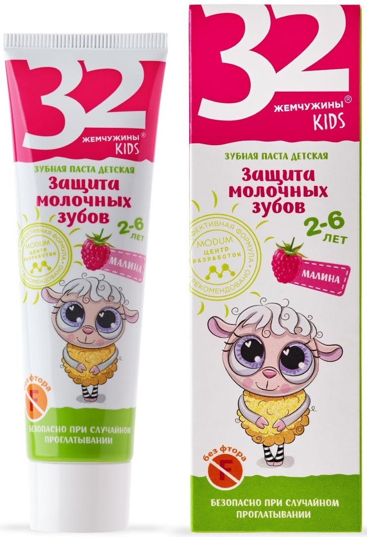 Modum Зубная паста детская 32 ЖЕМЧУЖИНЫ KIDS Защита молочных зубов Малина  60г - купить с доставкой по выгодным ценам в интернет-магазине OZON  (269132312)