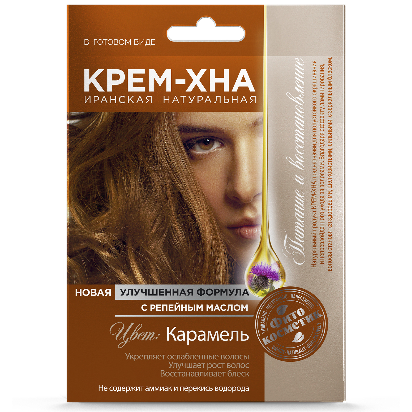 Какие хну для волос. Крем-хна для волос палитра цветов. Хна каштан Фитокосметик. Хна Горький шоколад Фитокосметик. Крем-хна Фитокосметик палитра.