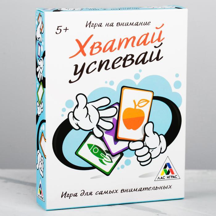 Игра хватай успевай новогодняя видео. Настольная игра хватай успевай. Игра хватай успевай. Настольная игра хватай успевай. Игра хватай успевай.