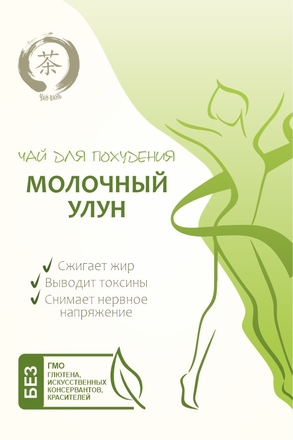Польза молочный улун для организма. Молочный улун для похудения. Чай улун для похудения. Молочный чай для похудения. Детокс чай для похудения.