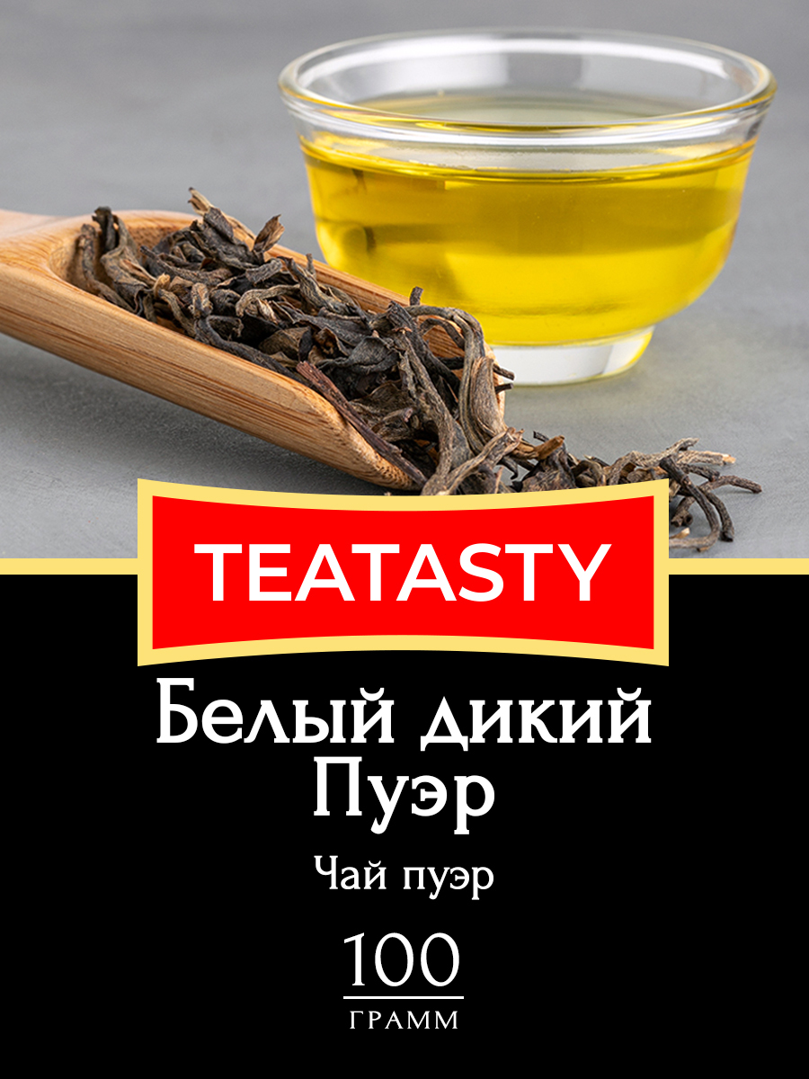 Китайский Белый дикий Шен Пуэр 100 г / Юннань / Элитный / Прессованный ...