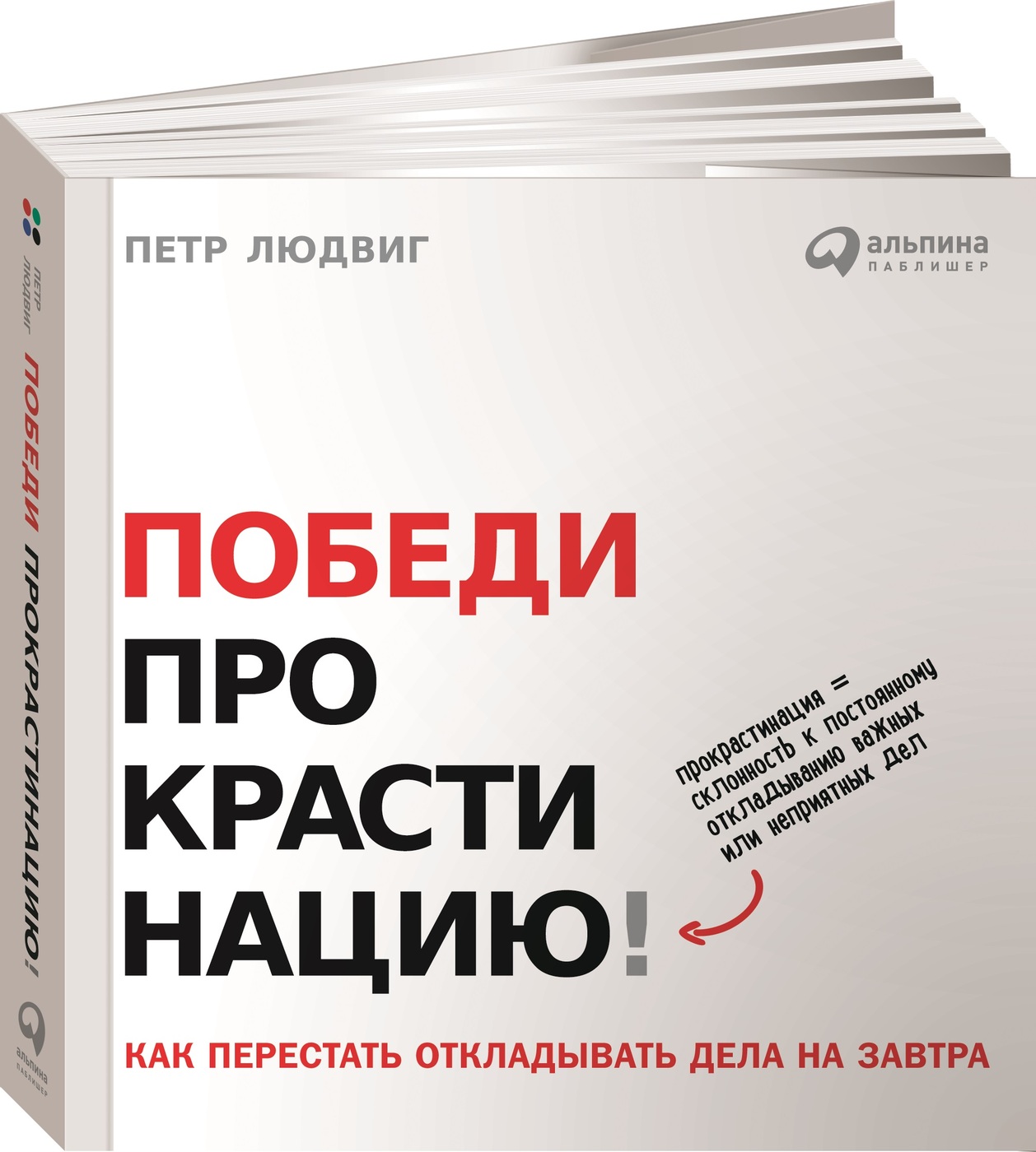 Как перестать т