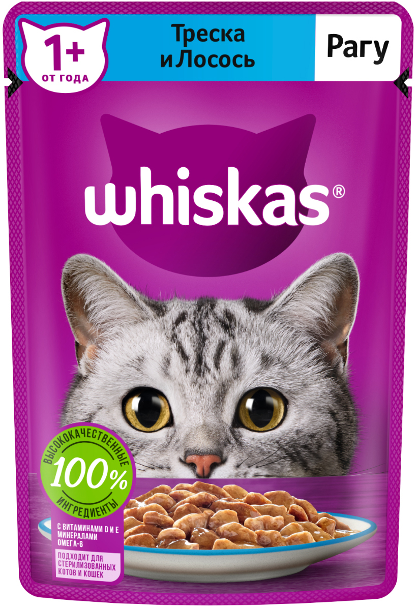 ВлажныйкормWhiskasдлякошек(рагу),стрескойилососем,75г