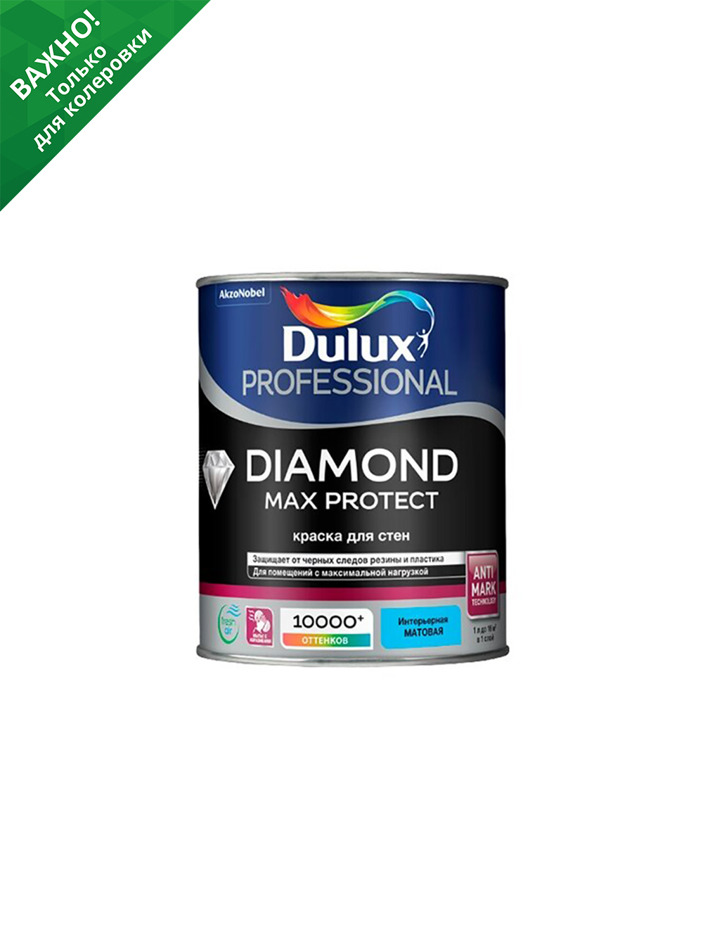 Dulux diamond. Dulux professional Diamond Max protect. Краска Дюлакс Даймонд. Dulux Max protect 2.5. Износостойкая краска для стен Dulux professional Diamond Max protect матовая.