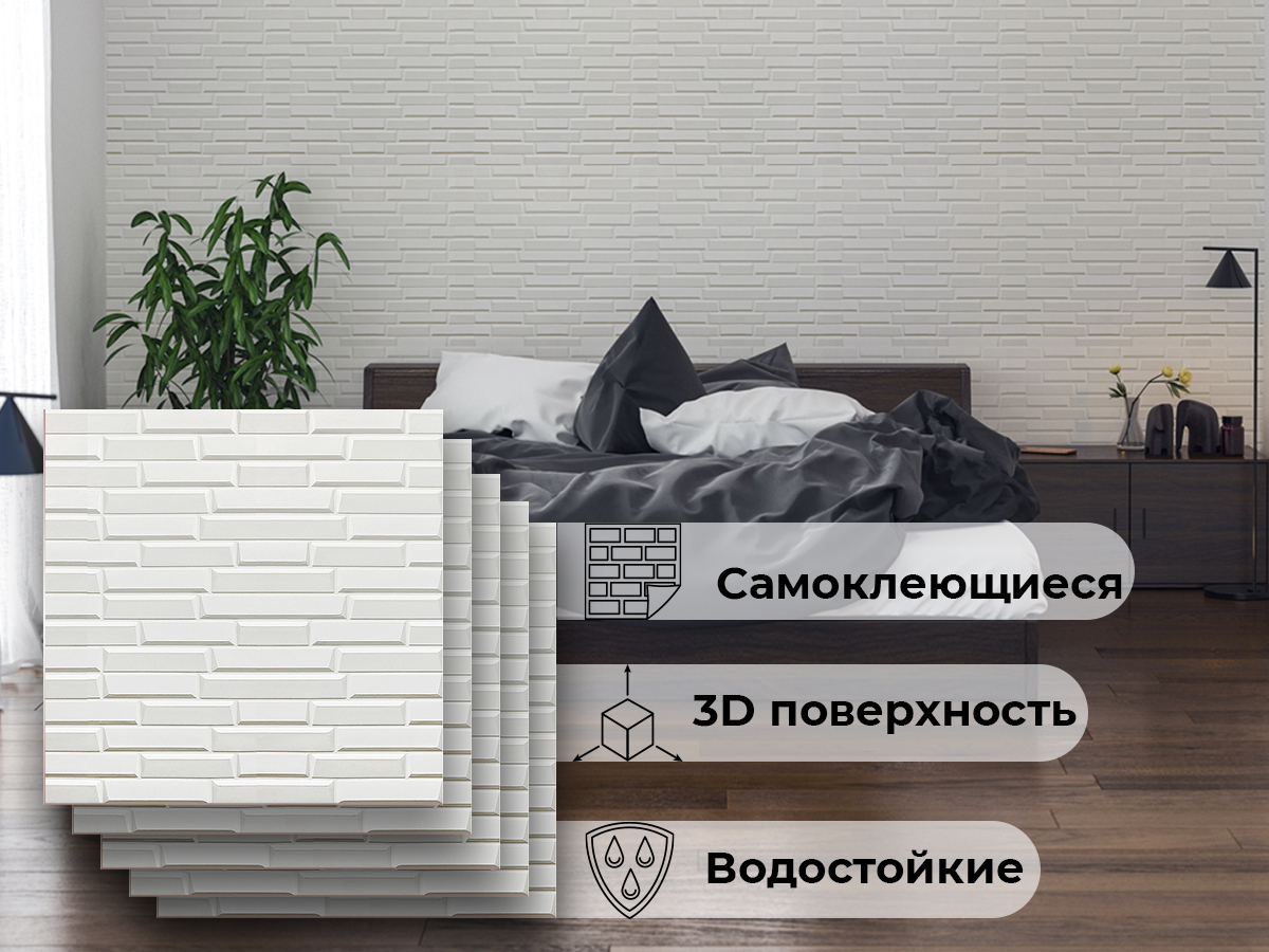 "Техно перламутровый" самоклеющиеся 3D панели декоративные стеновые ...