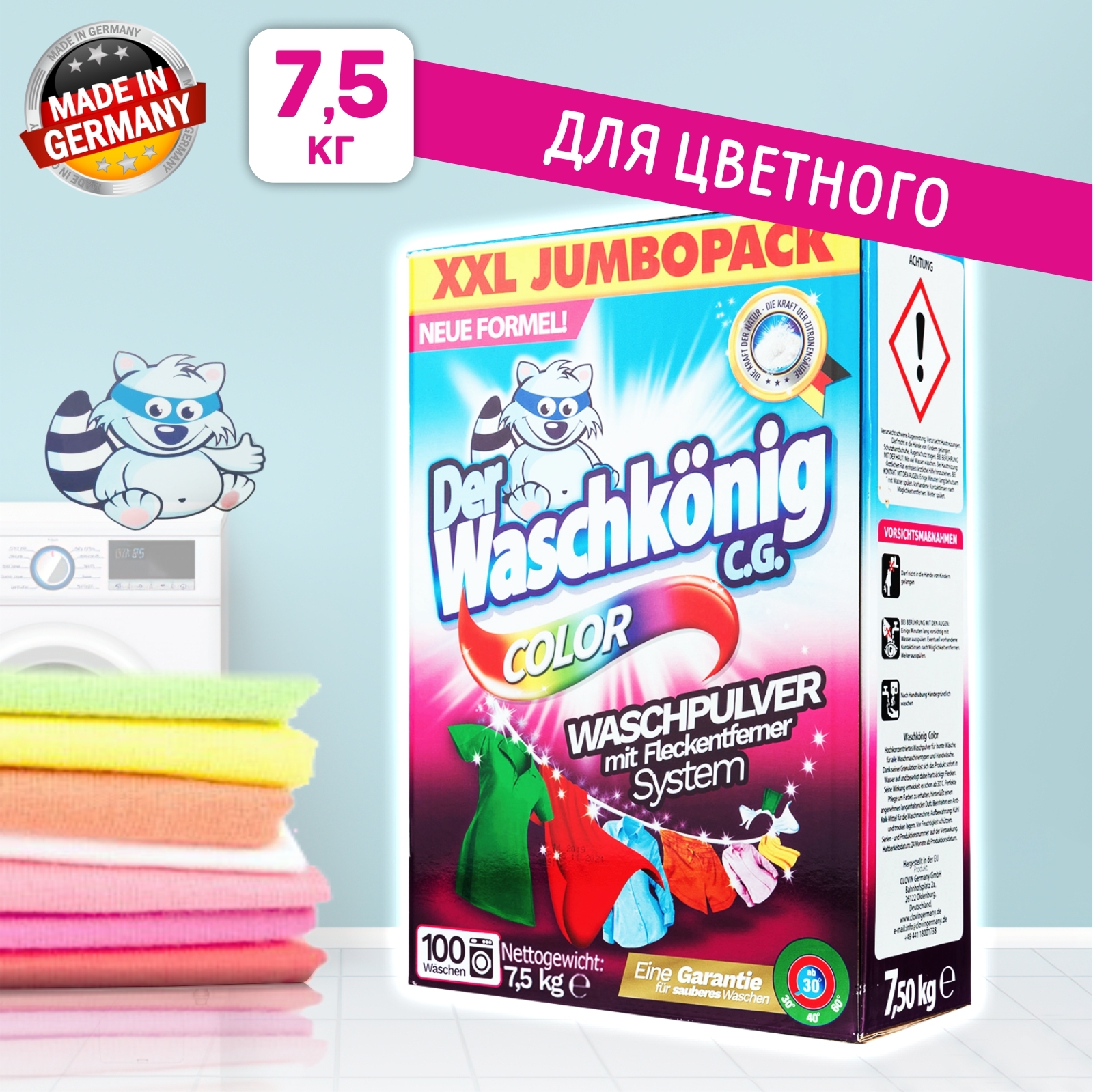 Стиральный порошок Clovin Der Waschkonig Color для цветного белья ЭКО 7 ...