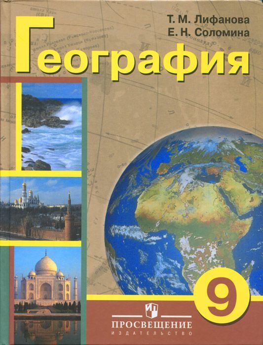 География и живопись проект по географии 9 класс