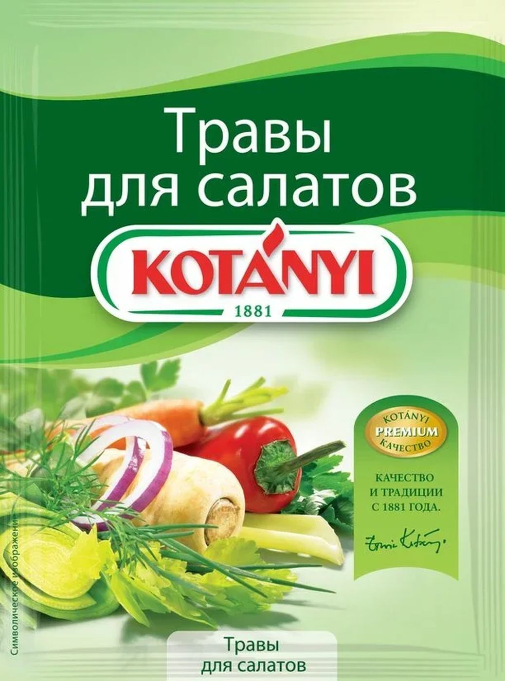Kotanyi Приправа Травы для салатов, 16 г — купить в интернет-магазине ...