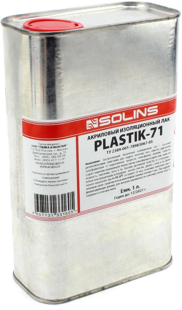 Акриловый лак 71. Лак уретановый Solins Urethane для печатных плат (аэрозоль 520мл). Plastik 71 Solins. Лак акриловый Plastik-71 (500 мл). Urethane Solins – защитный лак для печатных плат, 100 мл.