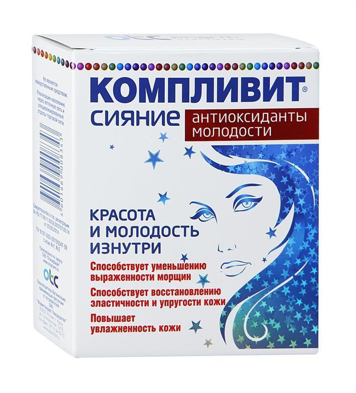 Витамины компливит картинки