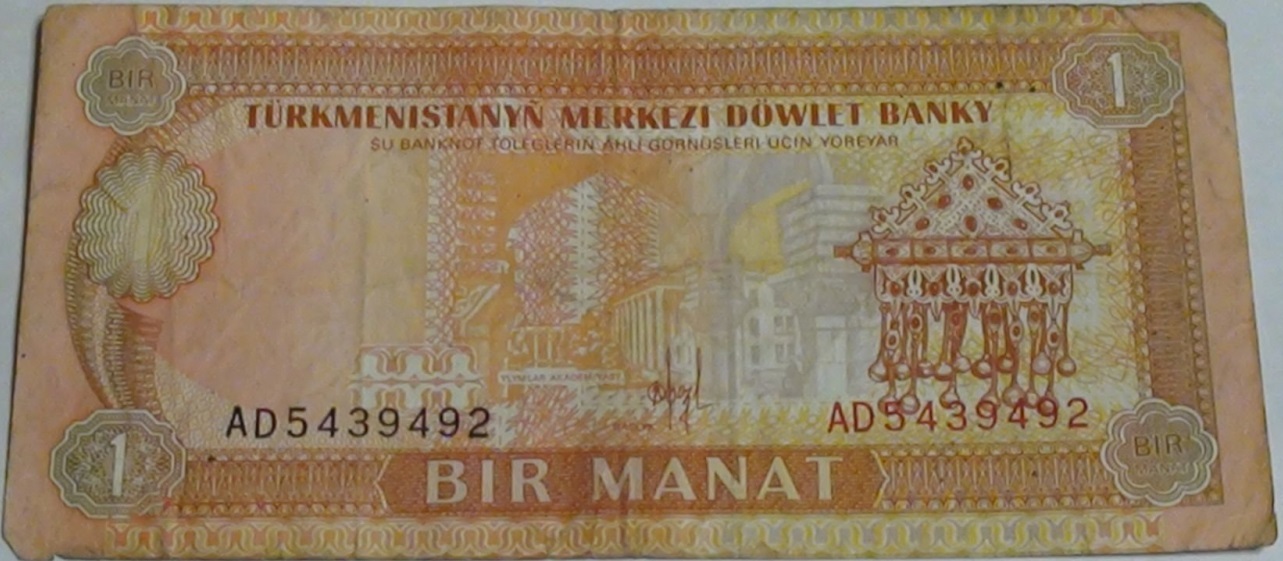 Сколько стоит купюра 1993. Банкноты 1993. Купюры 1993 года. Манат Туркменистан 1993 года. 100 Манат 1993 года.