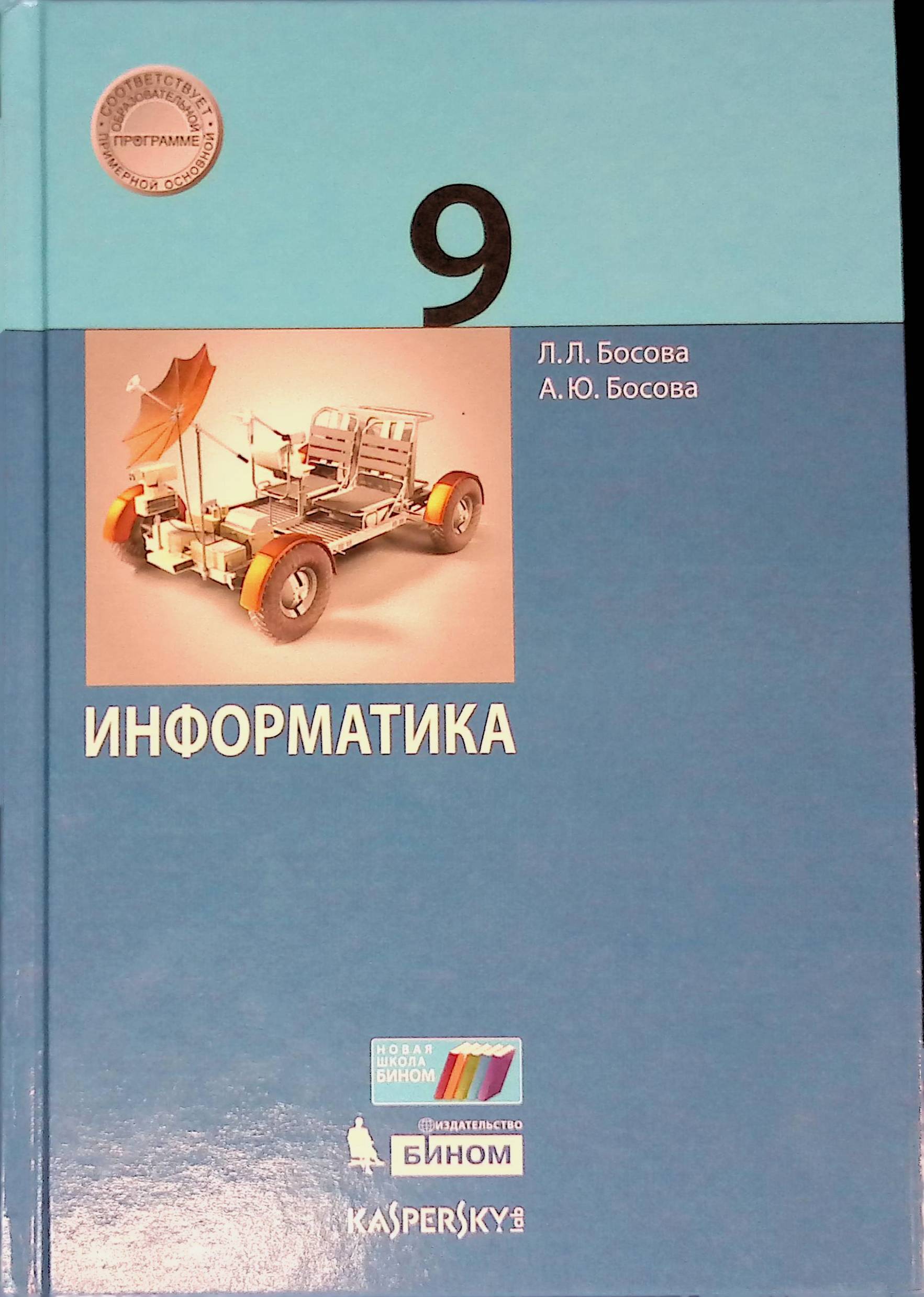 Отзывы О 9 Магазин