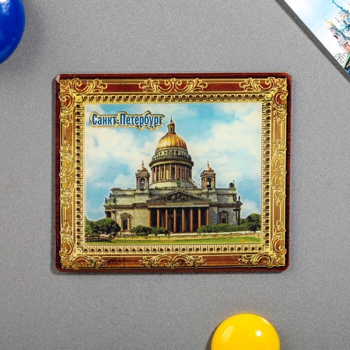 Купить Магнит В Санкт Петербурге