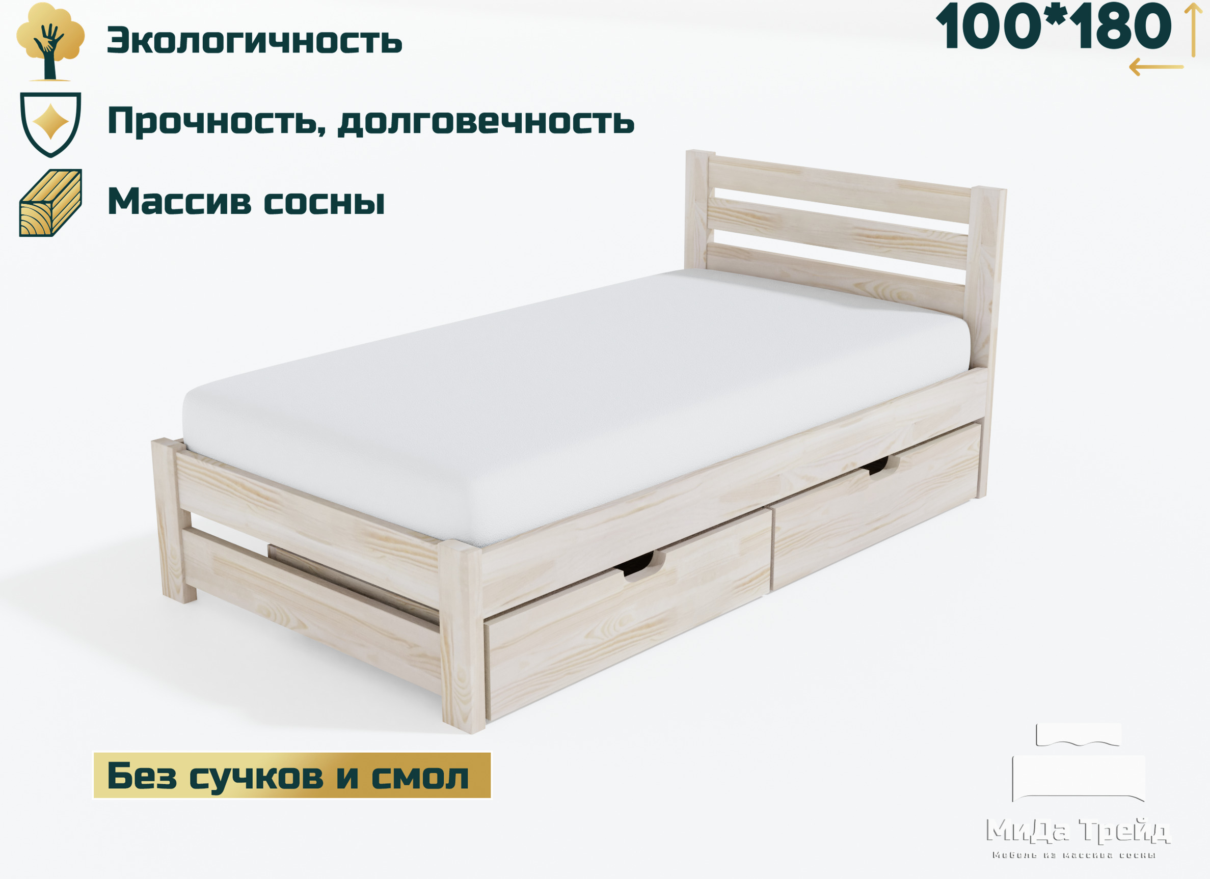 Кровать 100 на 180