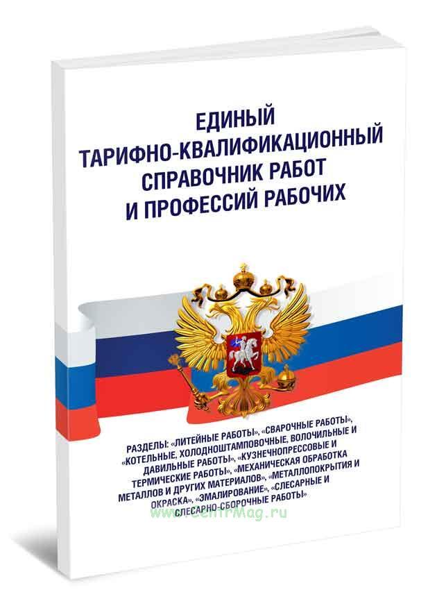 Еткс ведущий инженер