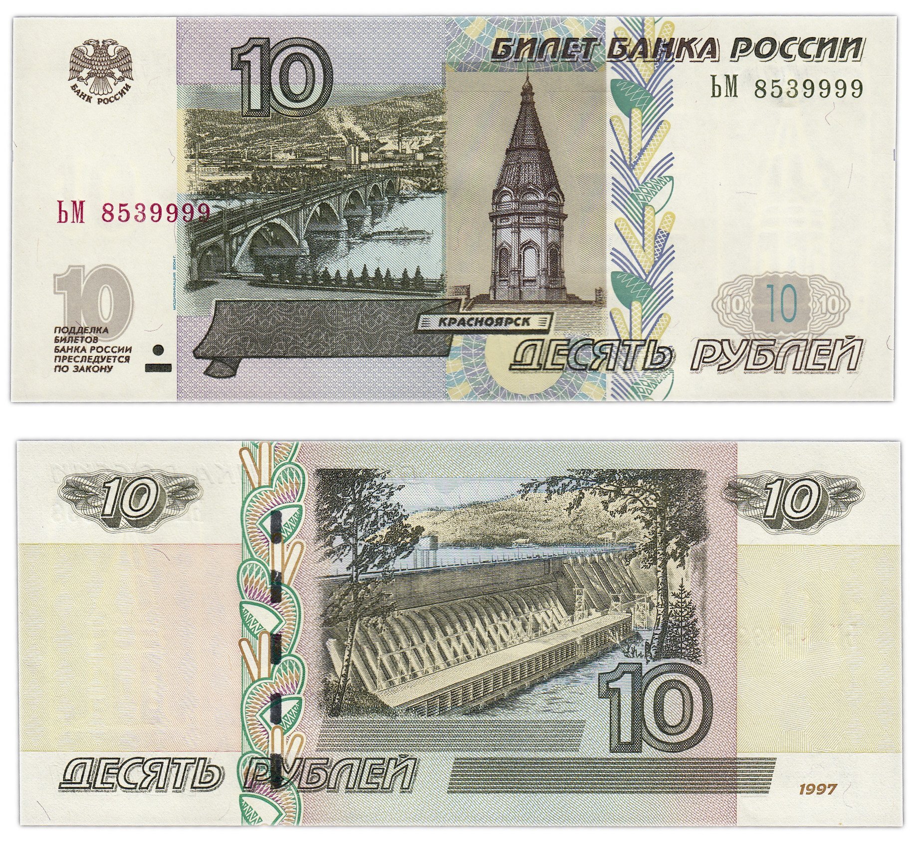Как будет выглядеть 10000 год Купюра, 2004 год - купить по выгодной цене в интернет-магазине OZON