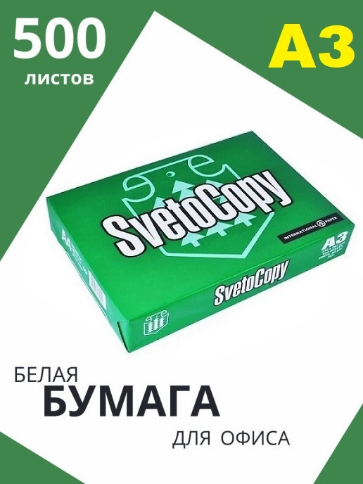 Офисная Бумага А4 500 Листов Купить