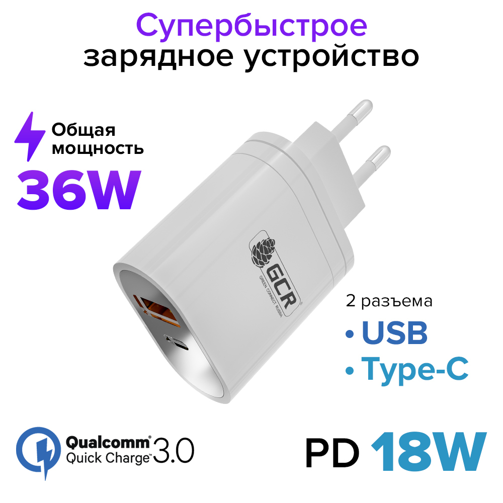 QC 3 + PD Самое современное и быстрое сетевое зарядное устройство на 2  порта USB Type A Type C GCR быстрая зарядка для телефона 18W