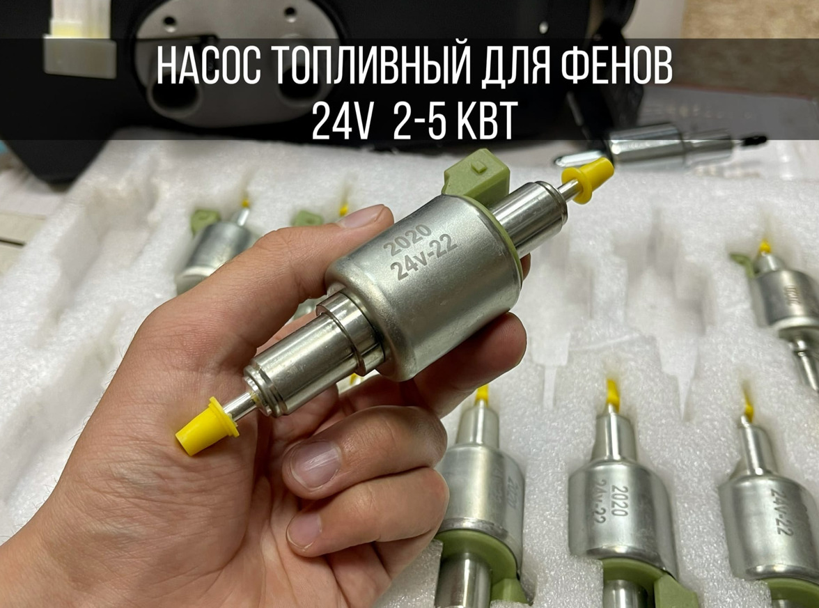 Насос Китайской Автономки Купить