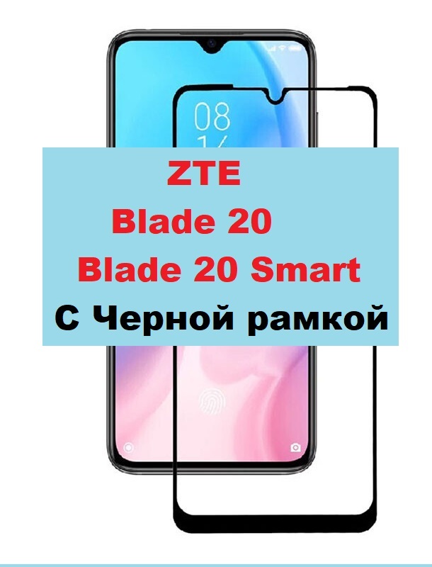 Камера Zte Blade 20 Smart Купить