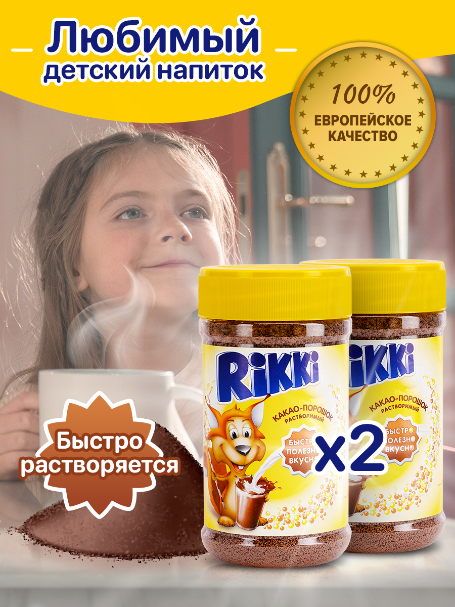 КАКАО-порошок для детей и взрослых / RIKKI / Какао быстрого ...