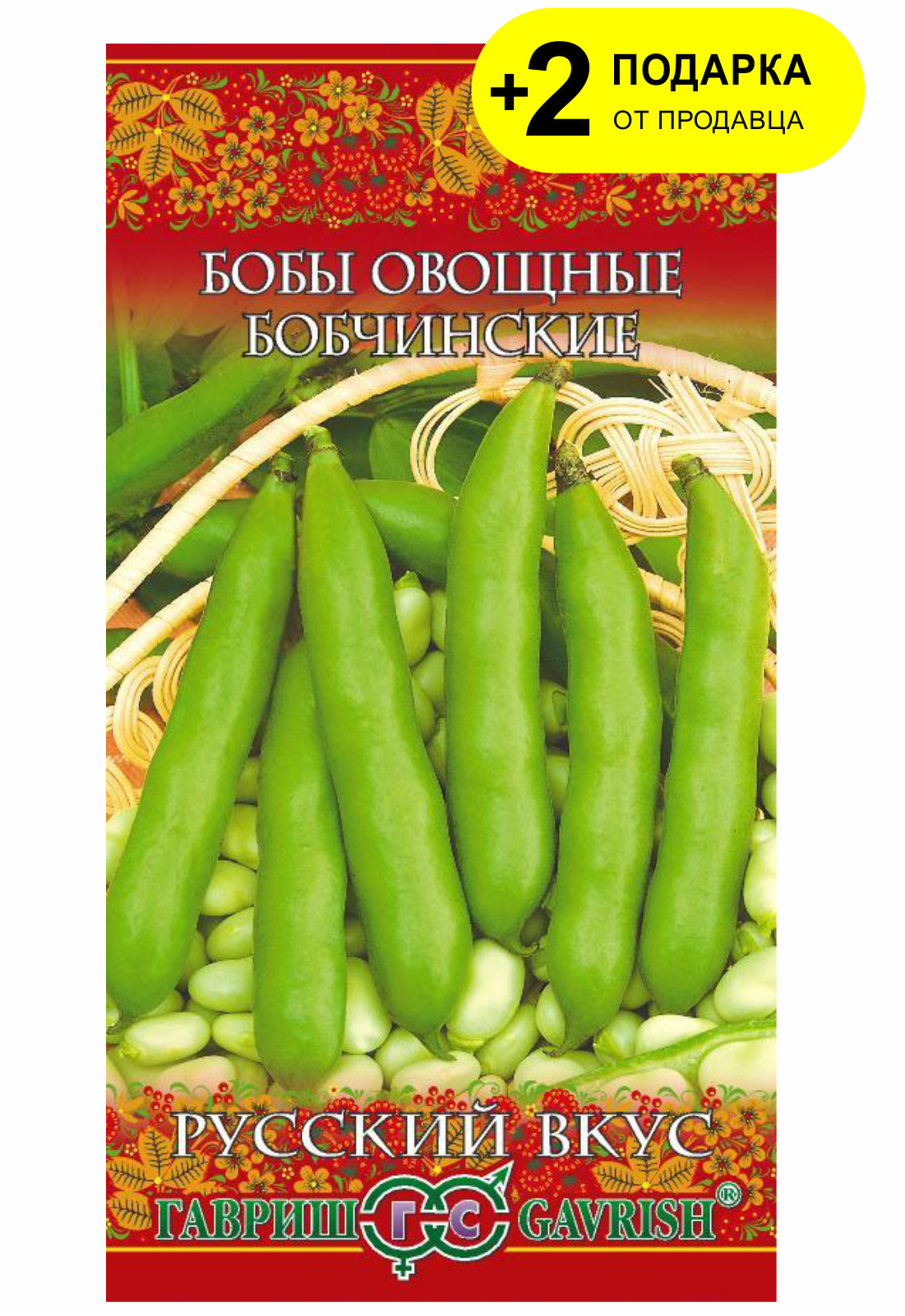 Купить Семена Бобов Овощных