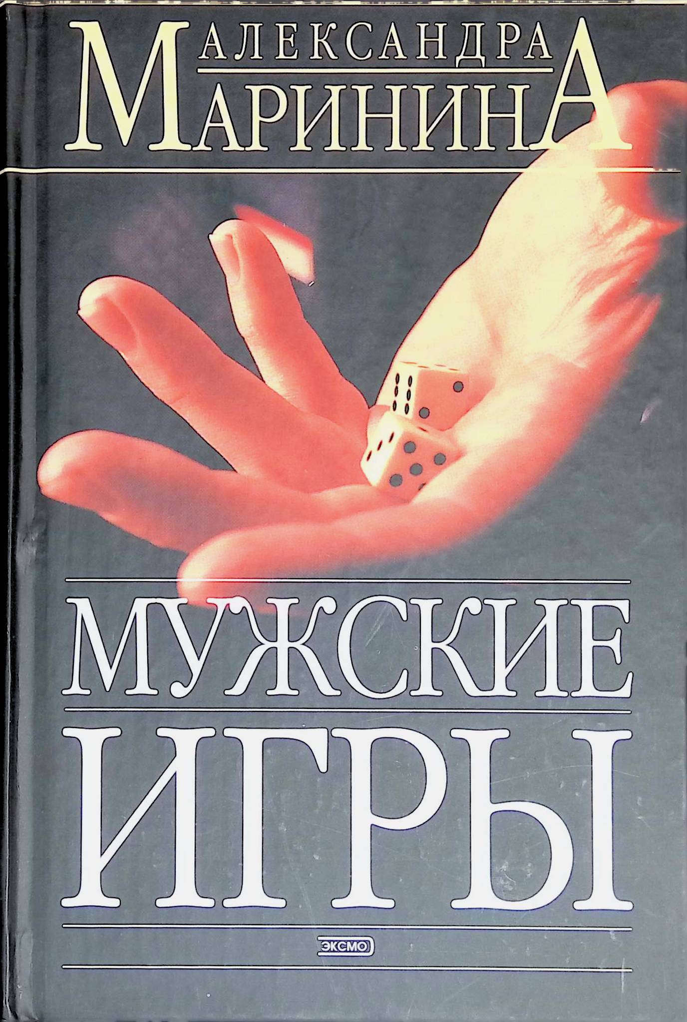 книги по мужскому члену фото 115