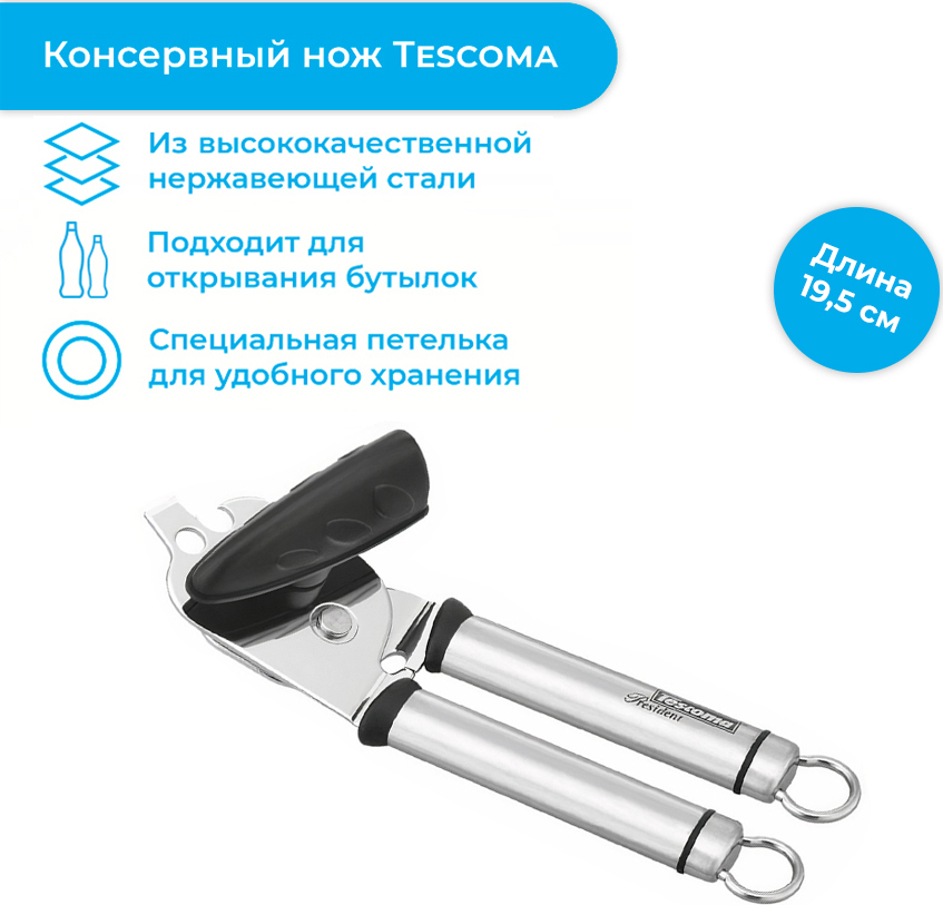 Нож консервный Tescoma 