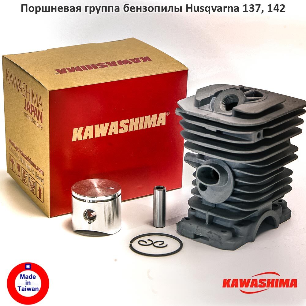 Поршневая группа бензопилы Husvarna 142 - купить по выгодной цене в ...