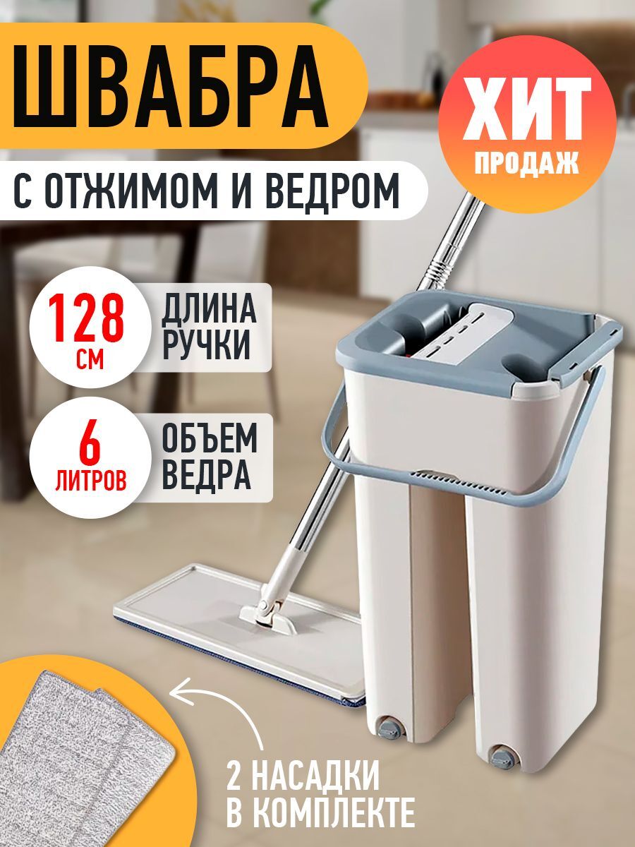 Характеристики Швабра / Швабра для мытья полов / Швабра с отжимом и ...