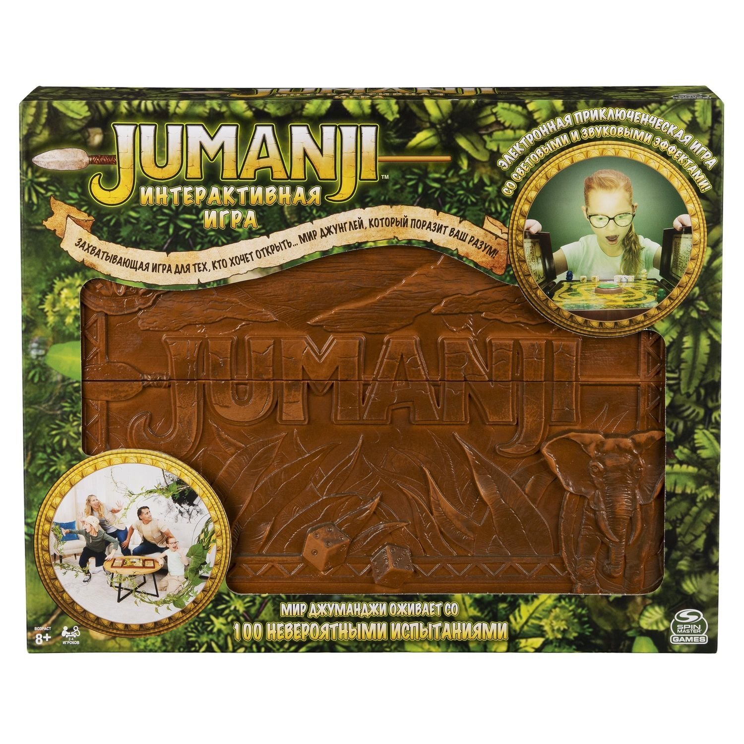 Настольная игра "Джуманджи Интерактивная", Джуманжи / Jumanji, Spin ...