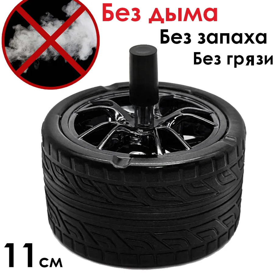 Пепельница в авто
