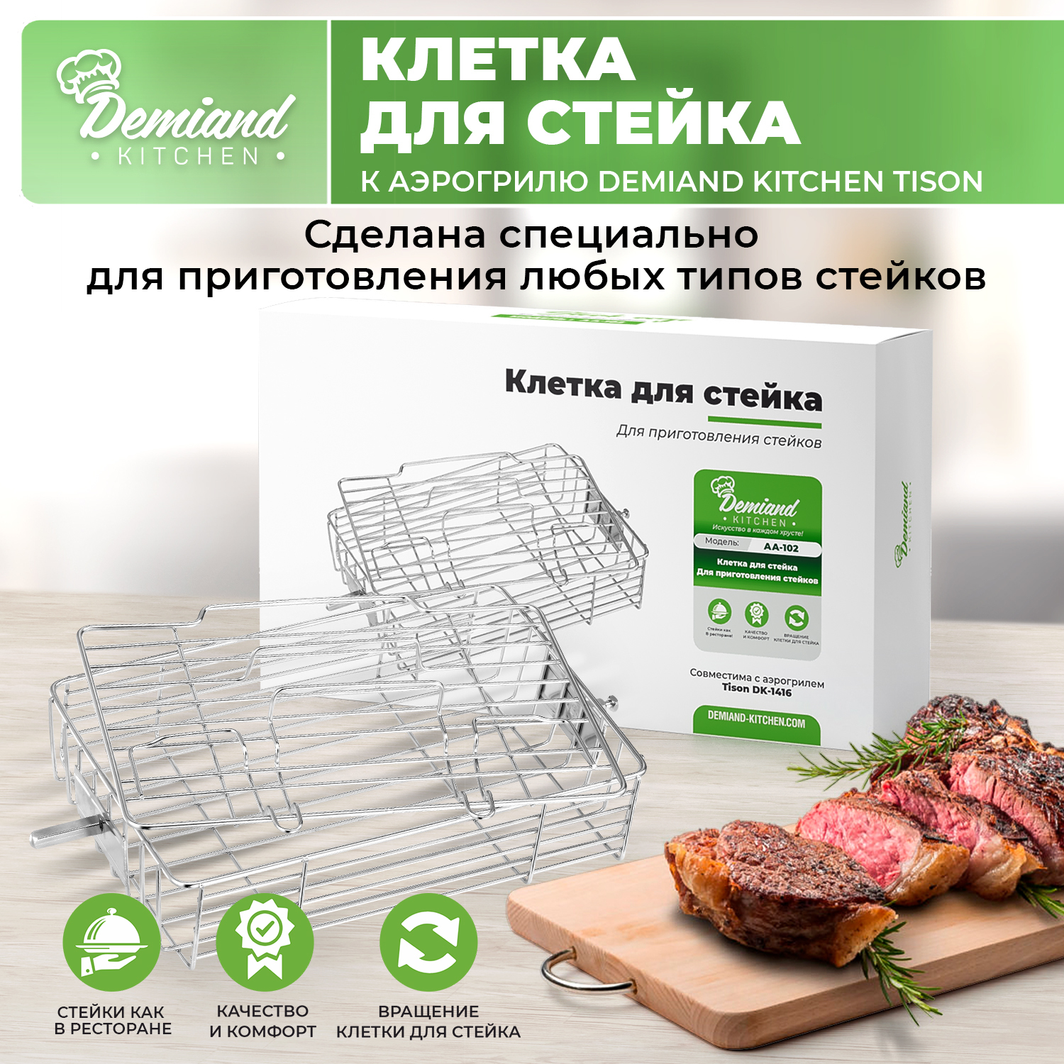 Demiand kitchen waison. Держатель для шампуров в аэрофритюрницу DEMIAND Kitchen Waison 10 в 1, dk-1800. Аэрогриль DEMIAND. Техника для кухни бренд DEMIAND Страна производитель.