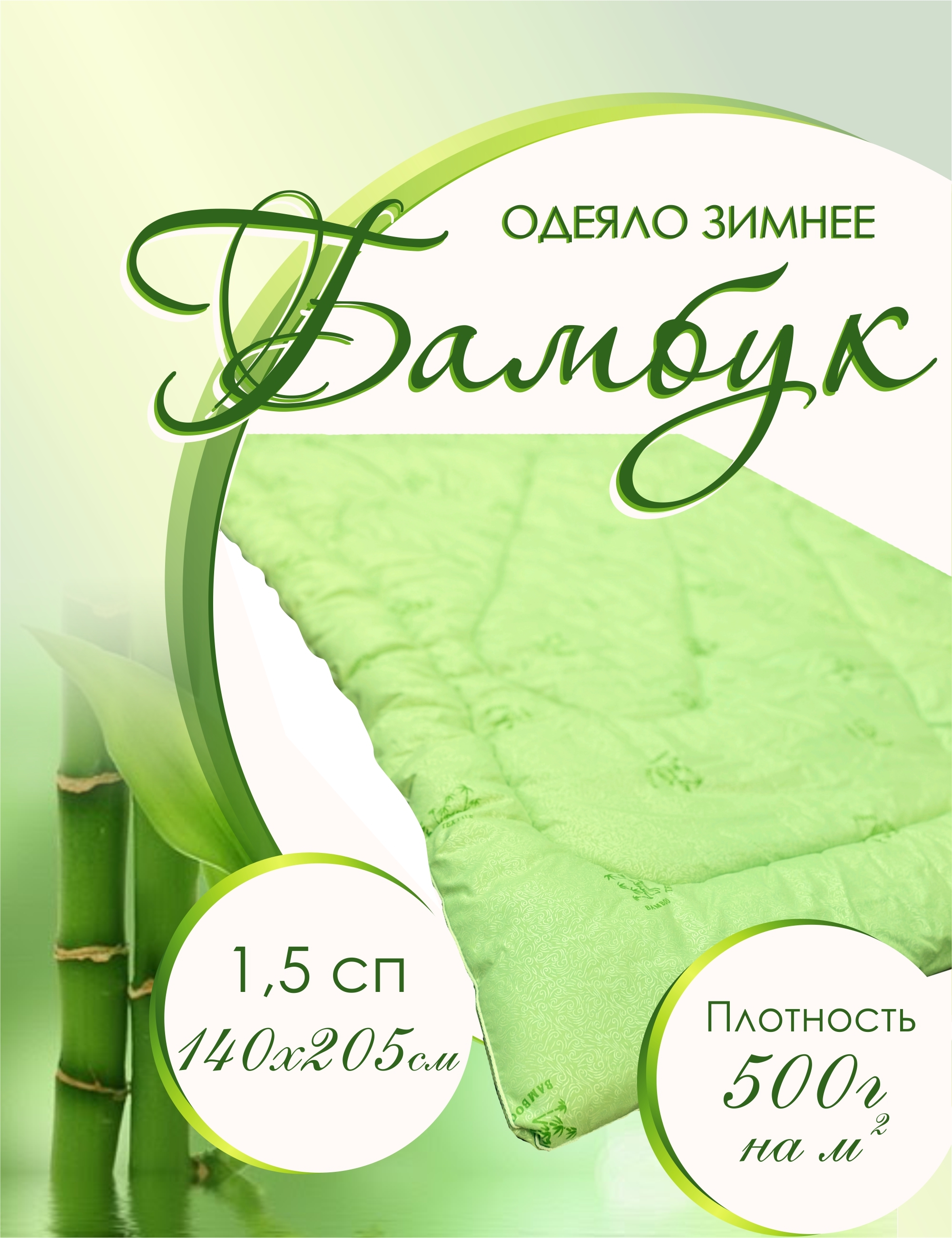 Дом текстиля отзывы. Магазин текстиля логотип. Ватное одеяло. Basic collection одеяло овечья шерсть. Одеяло стеганое бамбук 1.