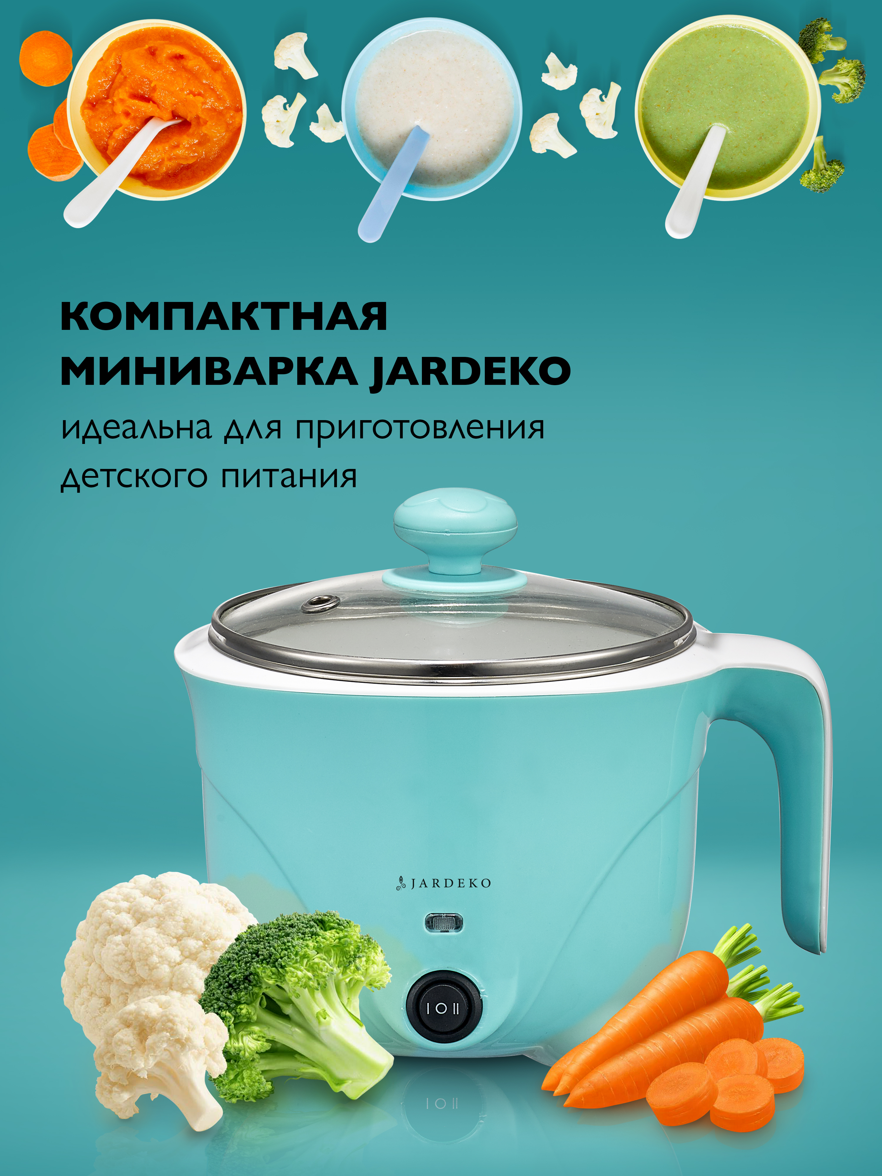 Moulinex simply cook plus mk622832. Jardeko мультиварка. Jardeko Magica JD 20 White. Jardeko 3-в-1.