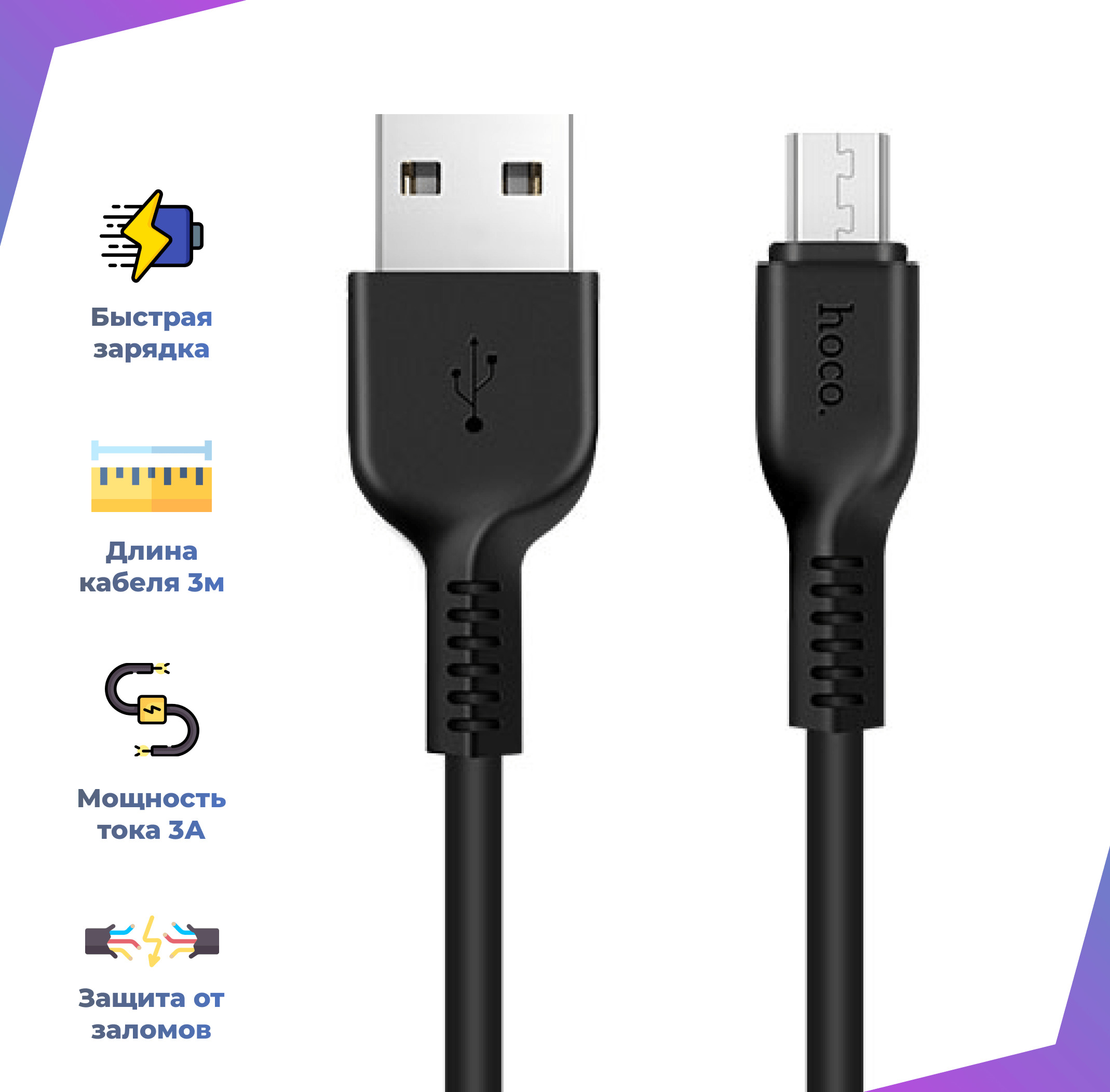 Hoco usb. Кабель Hoco x20. Кабель USB Hoco (x20) Type-c (1м) (черный). Hoco x13 Micro. Кабель Hoco x20 Flash USB - Lightning 1 м.