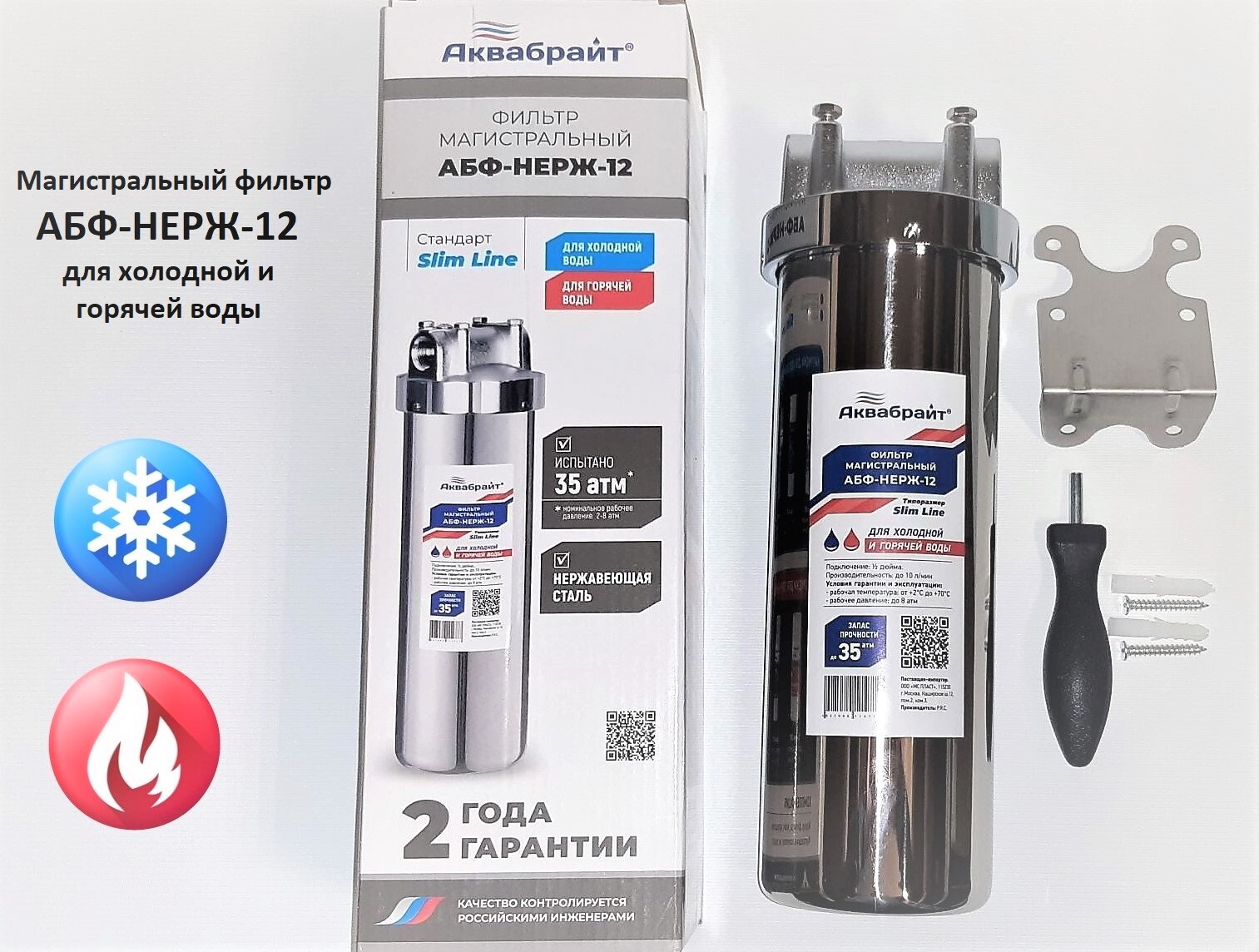 Фильтр аквабрайт как открутить Колба магистрального фильтра, Предфильтр, Аквабрайт АБФ НЕЖ 12 - купить в интерн