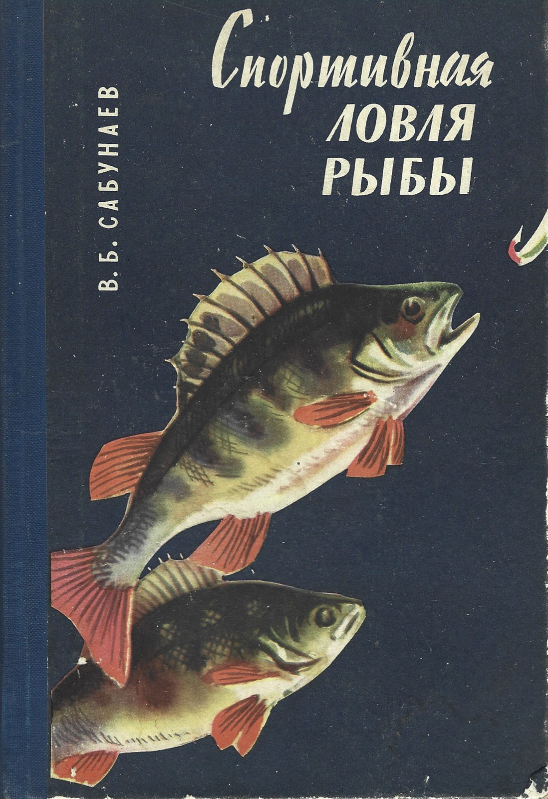 Книга "Спортивная ловля рыбы" – купить книгу ISBN Отсутствует с быстрой ...