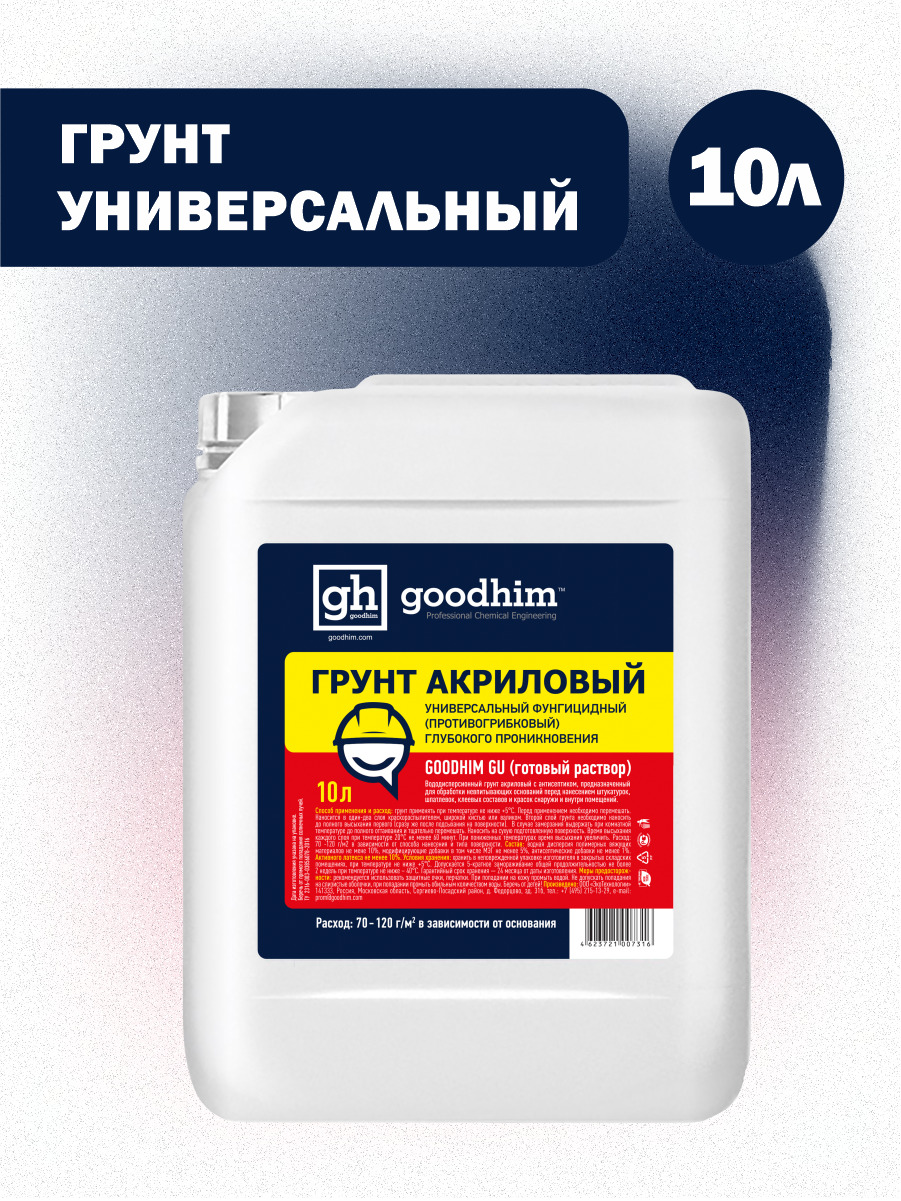 Грунтовка вак 01 у технические характеристики