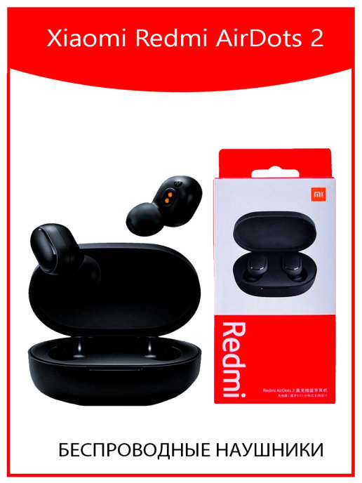 Xiaomi Redmi Airdots 3 Купить В Барнауле