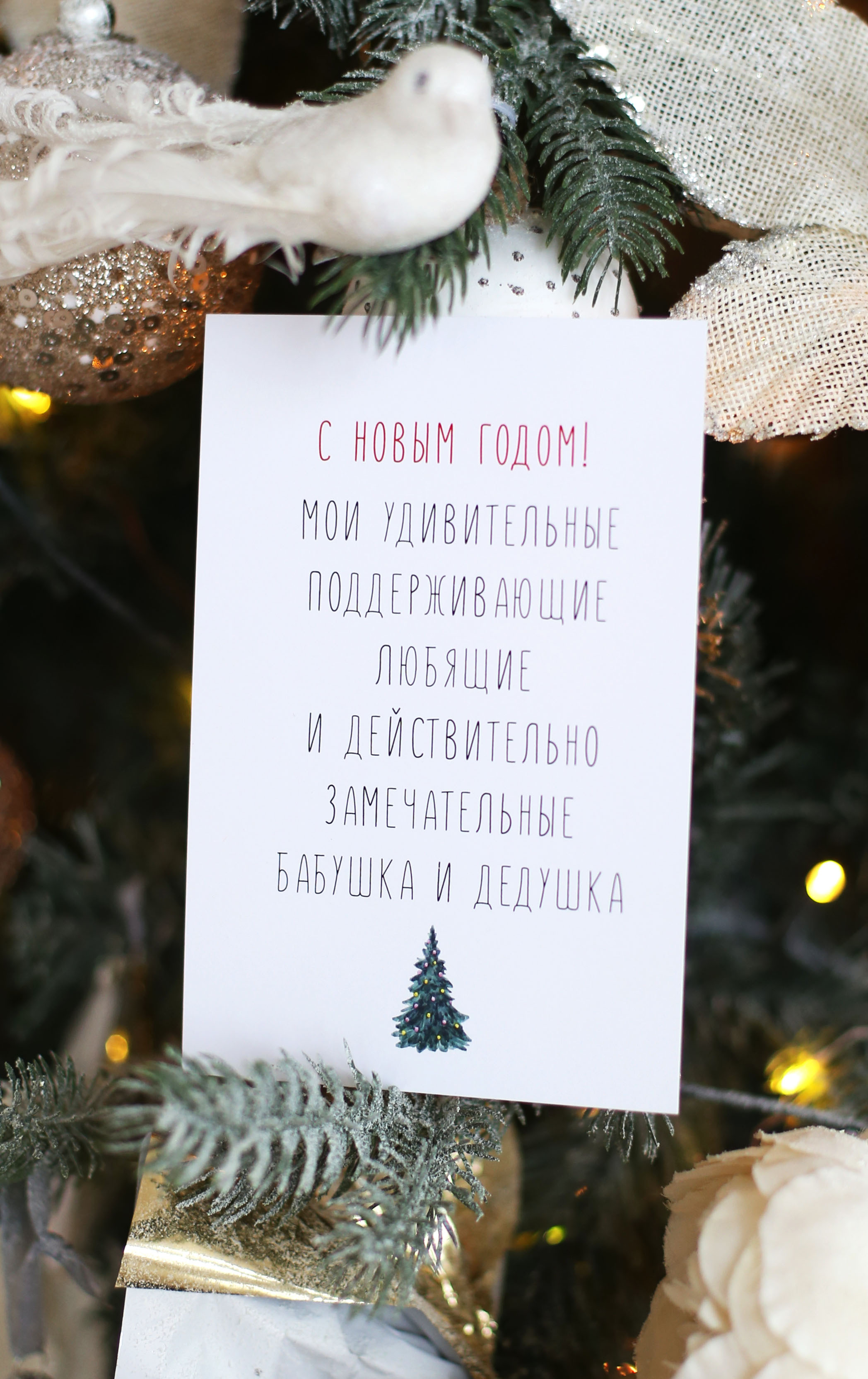 Открытка бабушке на новый год