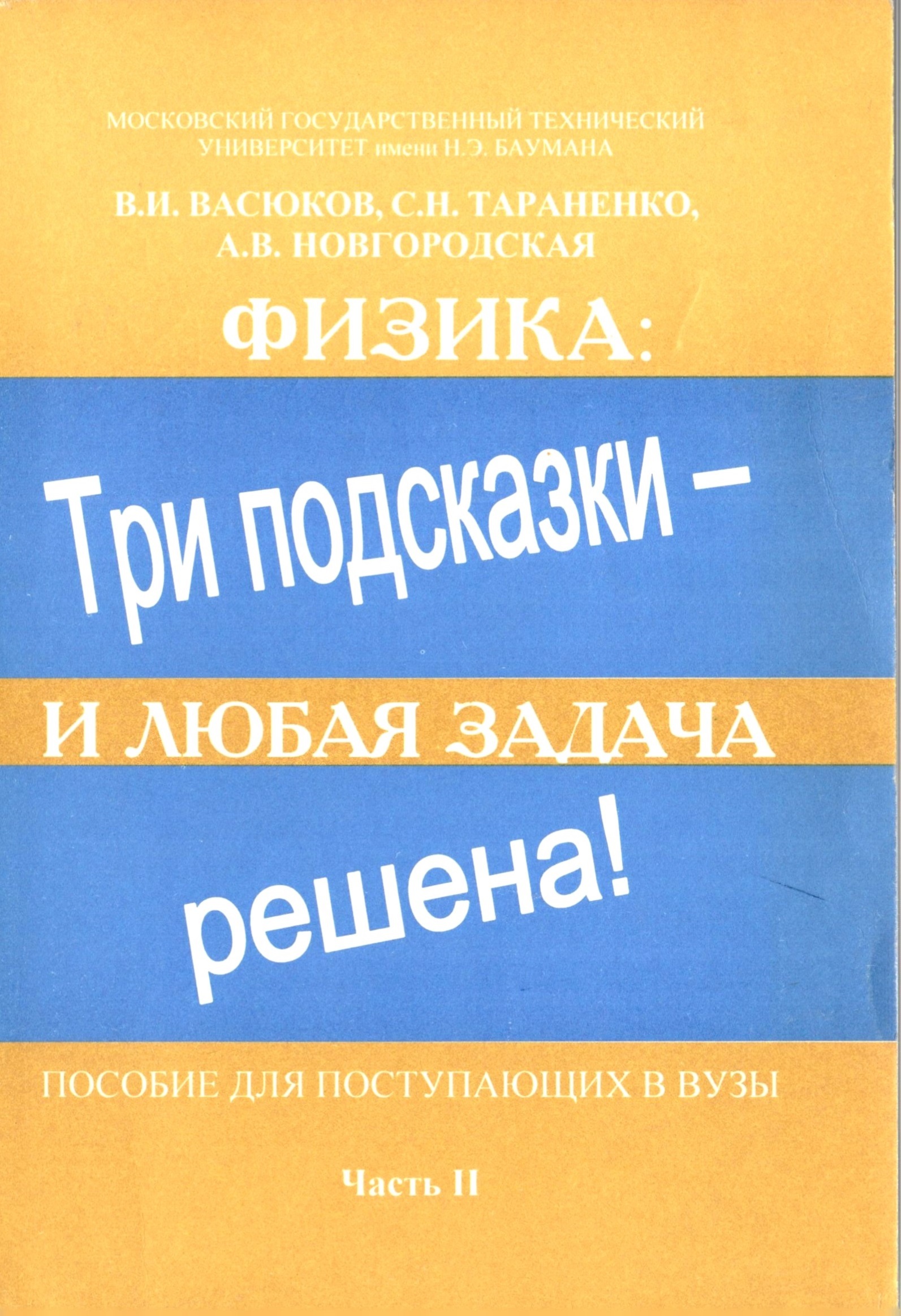 три физика и три математика. задачи с кругами эйлера 11 класс. три физика и три математика. раз два раз два три четыре.
