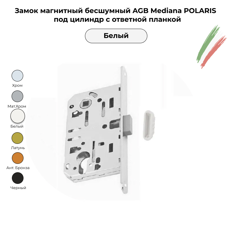 Замок agb. Замок магнитный WC хром mediana Polaris. AGB 190 мм mediana Polaris. Замок межкомнатный магнитный AGB mediana Polaris. Замок AGB mediana Polaris в041035006.