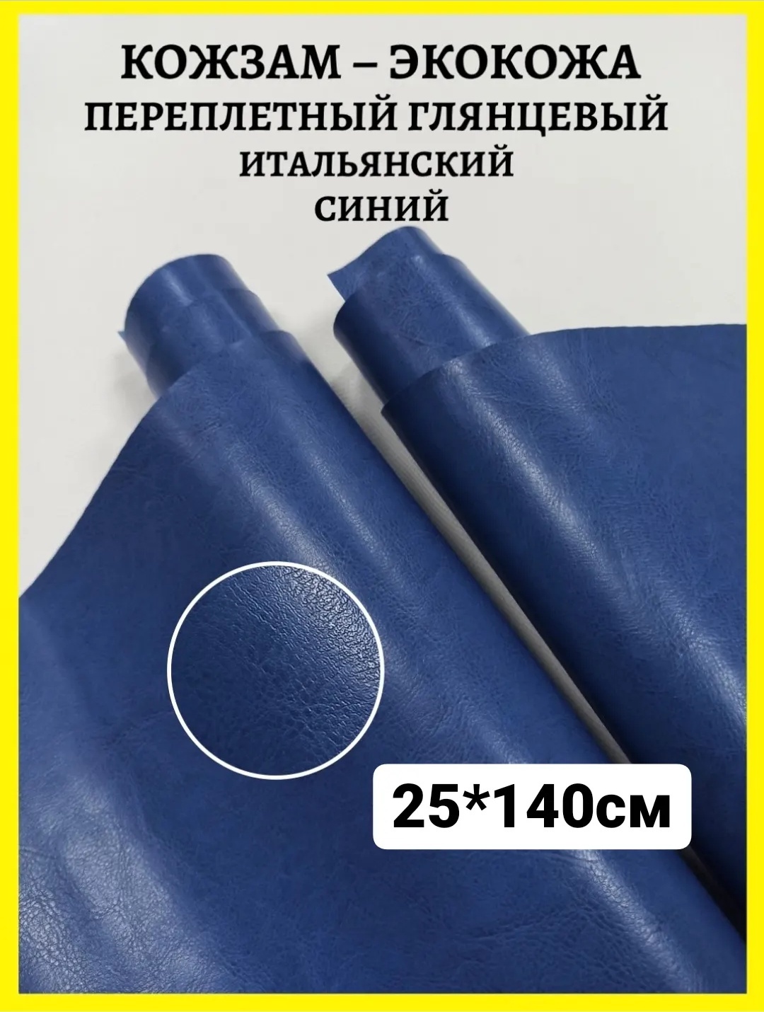 Переплетный итальянский кожзам экокожа для рукоделия скрапбукинга ...
